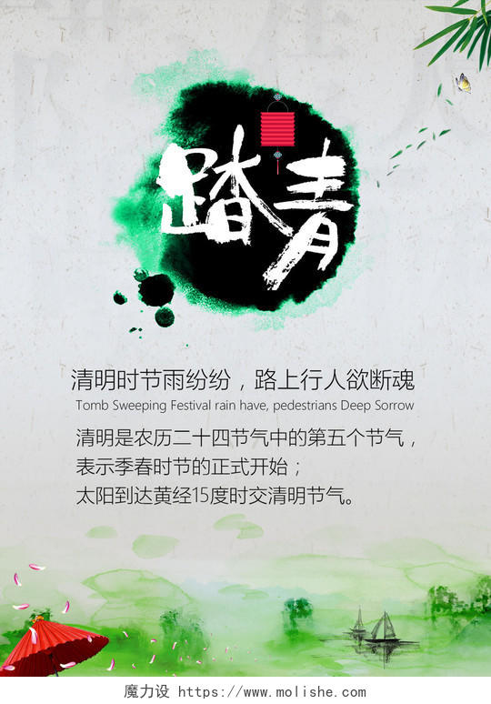 传统节日介绍清明节文化传统宣传墨绿青色白色烟雾蒙蒙海报设计